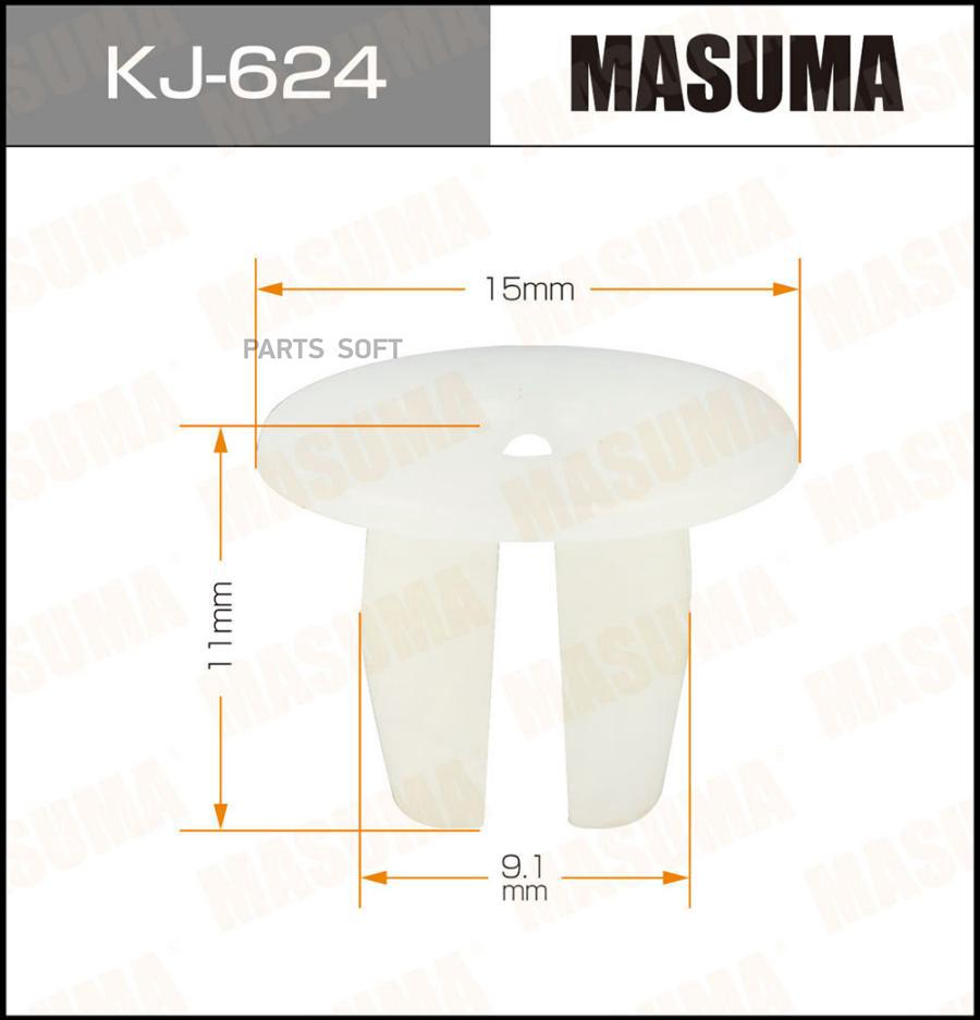 

MASUMA KJ624 КЛИПСА КРЕПЁЖНАЯ