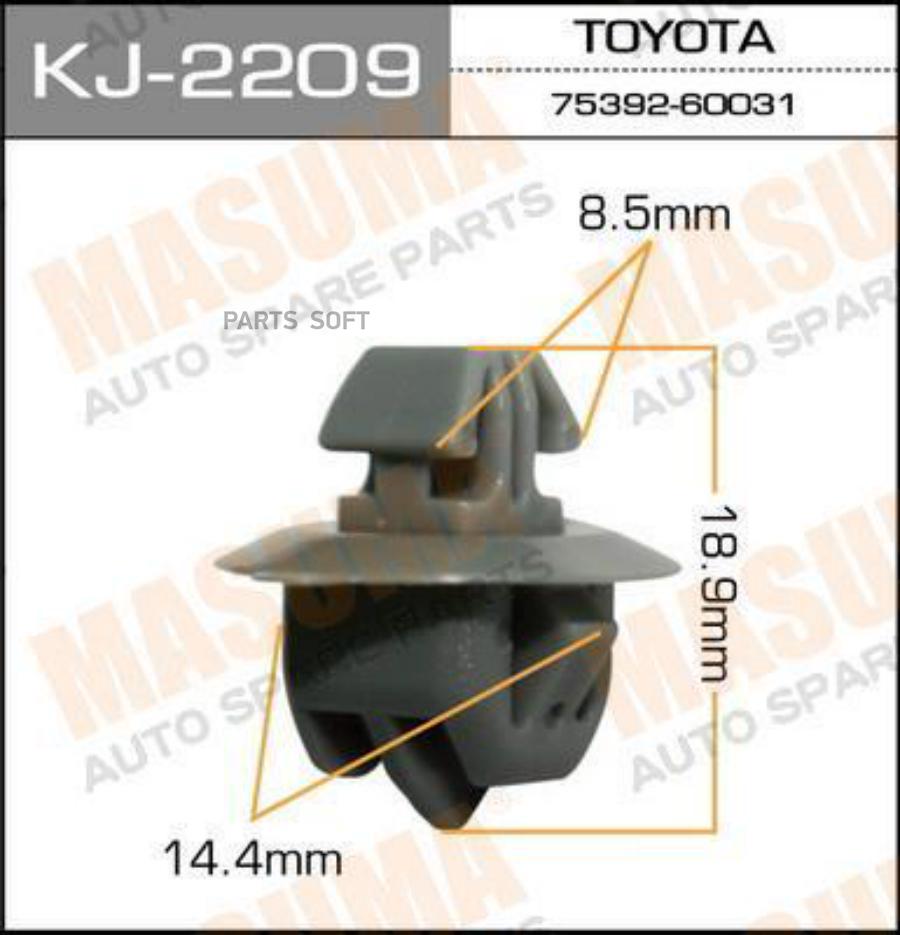 

MASUMA KJ2209 КЛИПСА КРЕПЕЖНАЯ