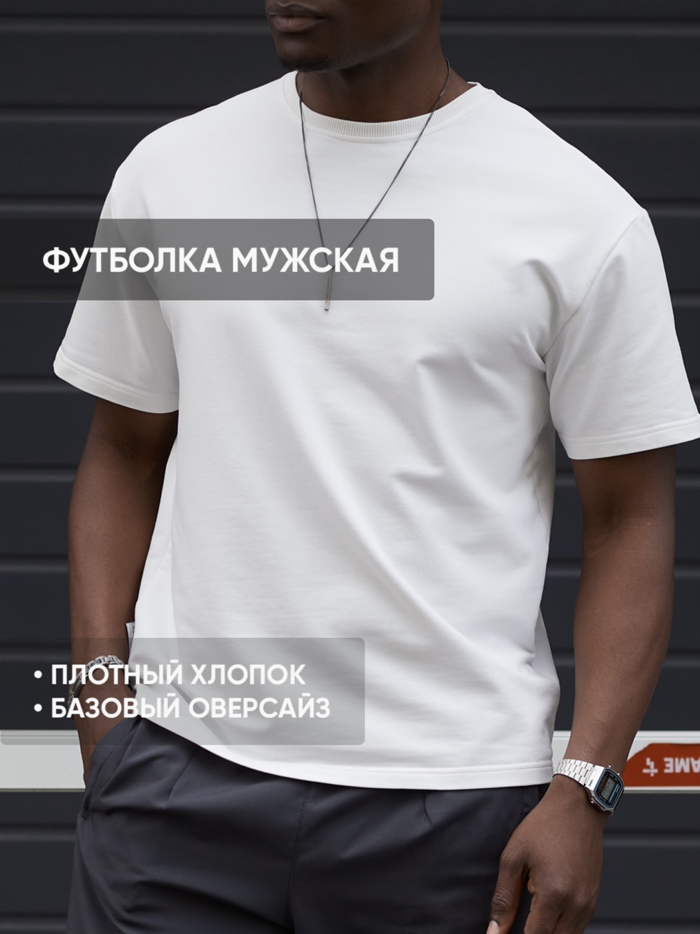 Футболка мужская BULANTI B3 белая L