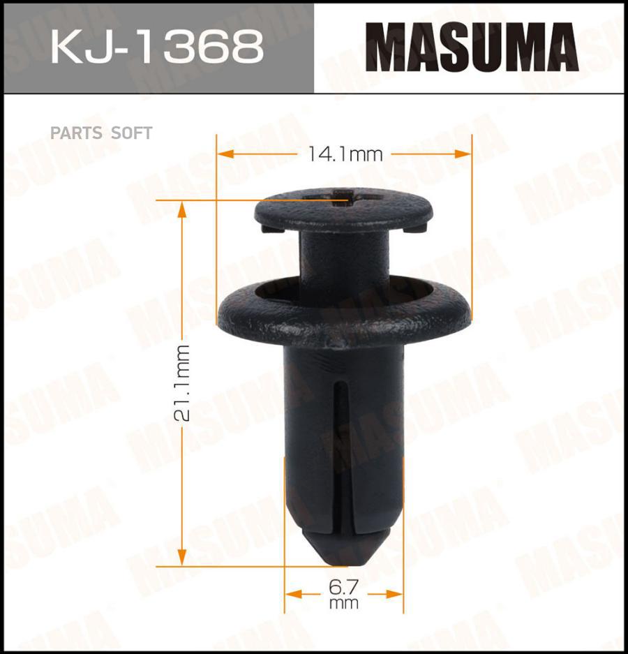 

MASUMA KJ1368 КЛИПСА КРЕПЕЖНАЯ