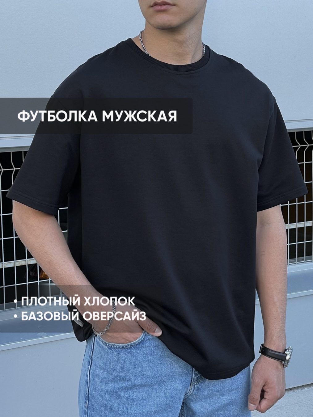 Футболка мужская BULANTI B3 черная S