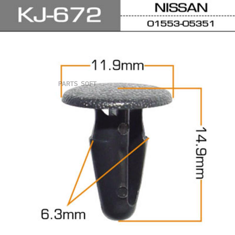 

MASUMA KJ672 КЛИПСА КРЕПЕЖНАЯ 672-KJ