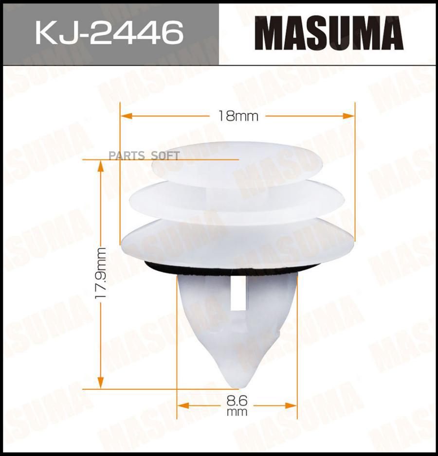 

MASUMA KJ2446 Клипса (пластиковая крепежная деталь)