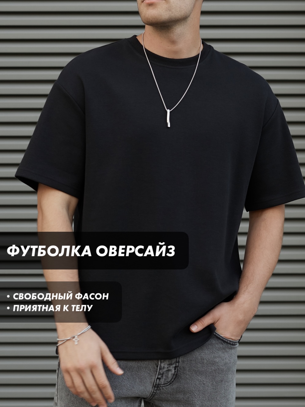 Футболка мужская BULANTI B5 черная OS-2