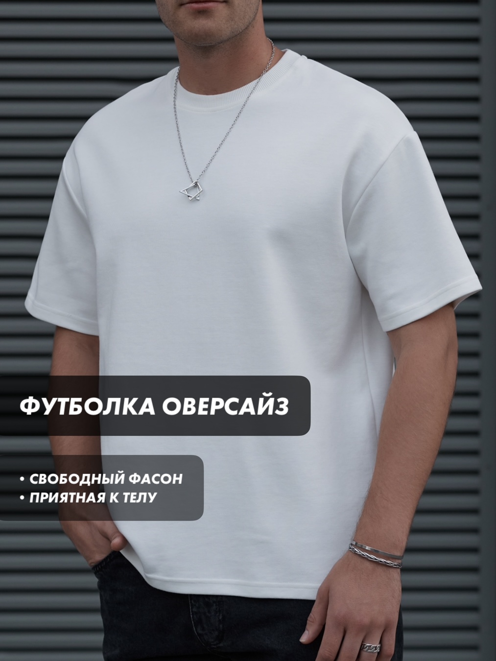 Футболка мужская BULANTI B5 белая OS-2