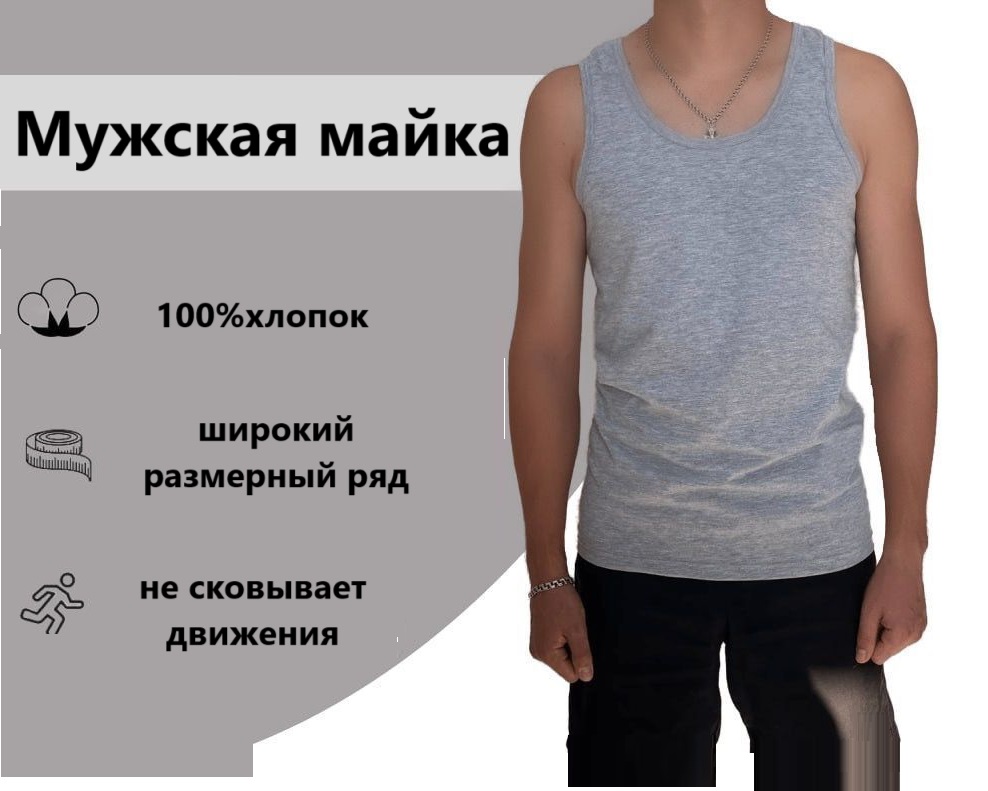 

Майка мужская STTILIO M-U1 серая 54 RU, Серый, M-U1