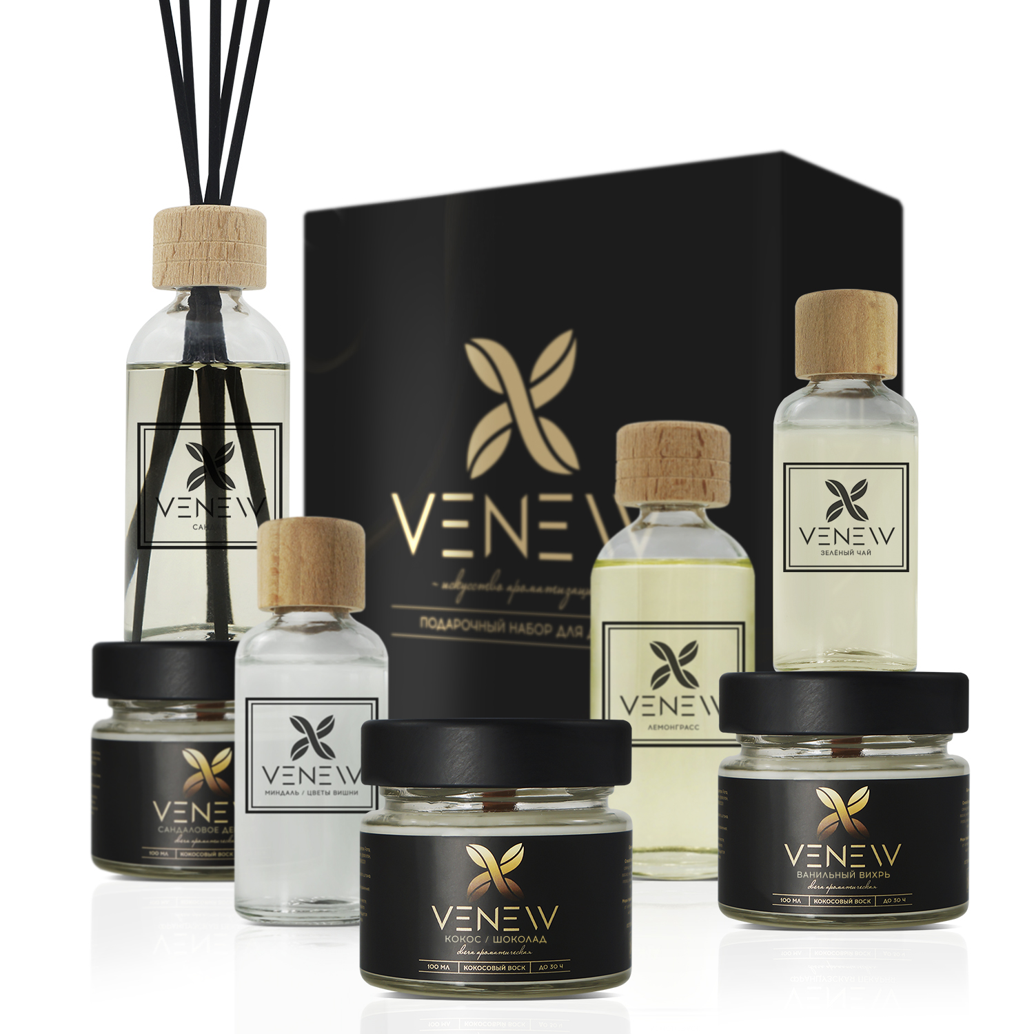 Подарочный набор для дома VENEW VE-НП №3, 7 предметов