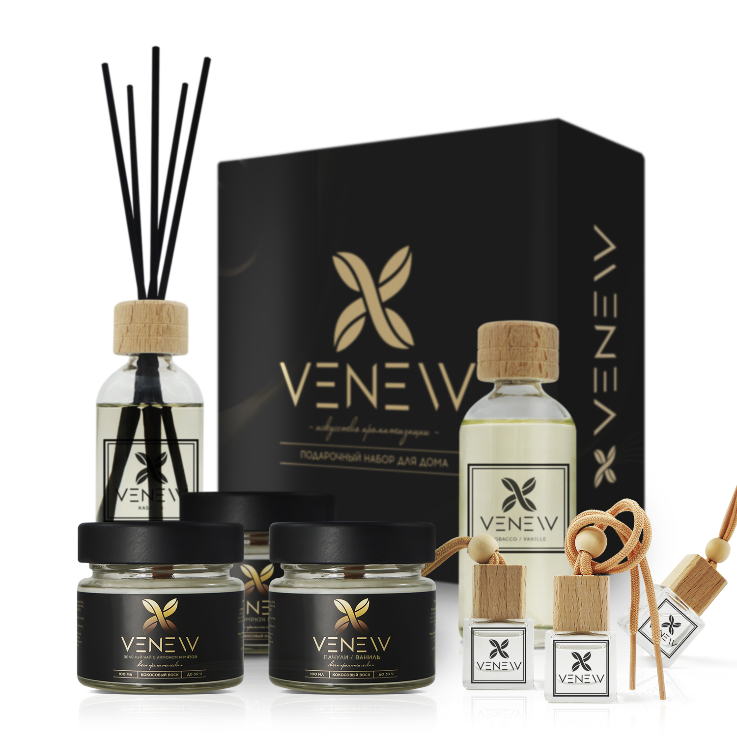 Подарочный набор для дома VENEW VE-НП №1, 8 предметов