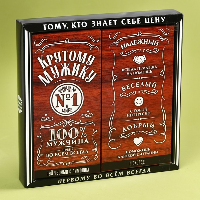 

Подарочный набор Крутому мужику Фабрика счастья