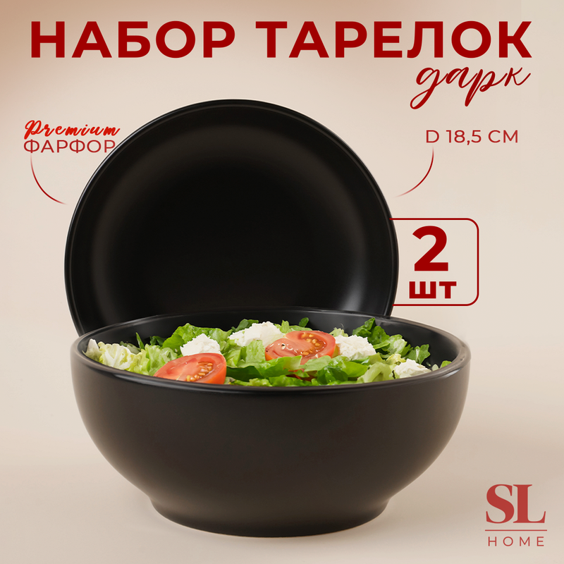 Набор мисок фарфоровых SL Home «в», 1,2 л, d=18,5 см, цвет чёрный