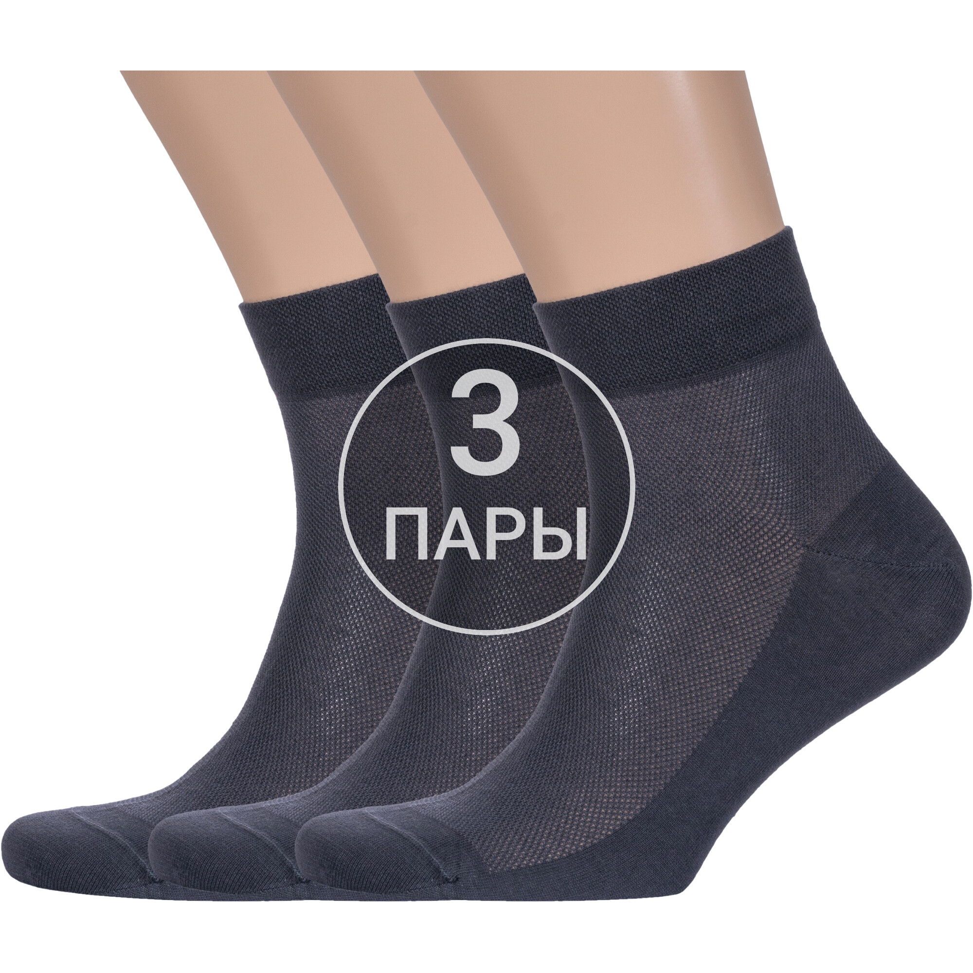 

Комплект носков мужских Rusocks 3-М3-23810 серых 27, Серый, 3-М3-23810