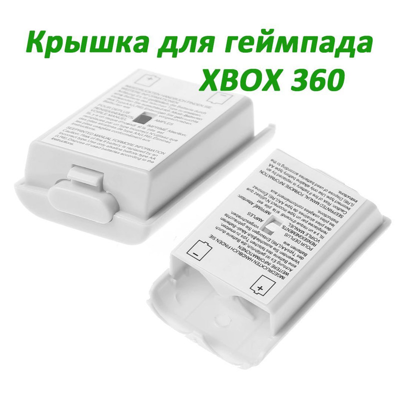 Крышка геймпада Blood Owl BatCase XBOX 360 универсальный 299₽