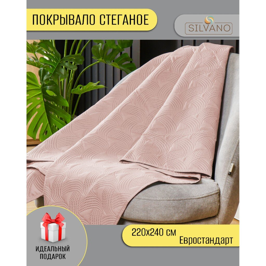 

Покрывало Silvano, 448989-R Ультрасоник Геометрия, беж евро, 220х240 см, 100%пэ, стеган