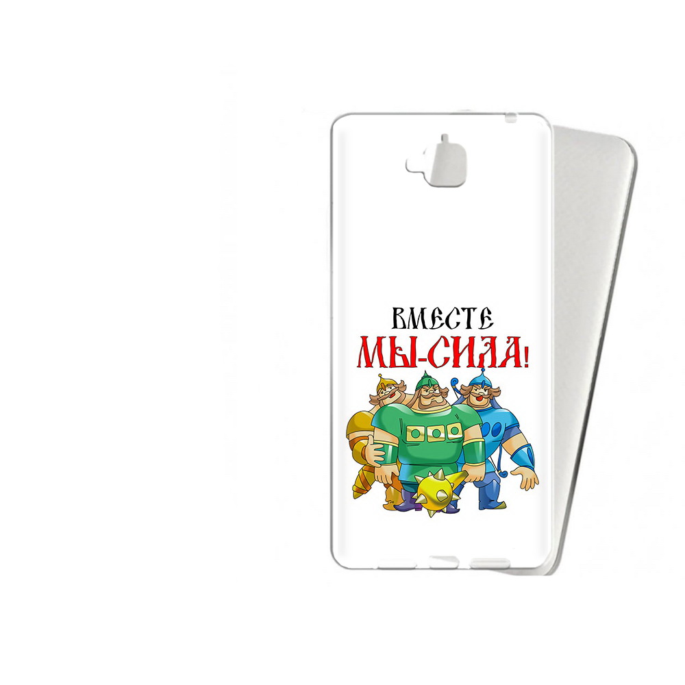 

Чехол MyPads Tocco для Huawei Enjoy 5 23 февраля богатыри (PT24942.37.8), Прозрачный, Tocco