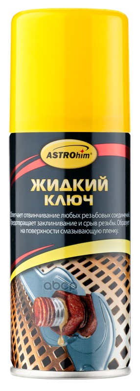 Жидкий Ключ Астрохим Аэрозоль 140 Мл ASTROHIM арт. АС4511