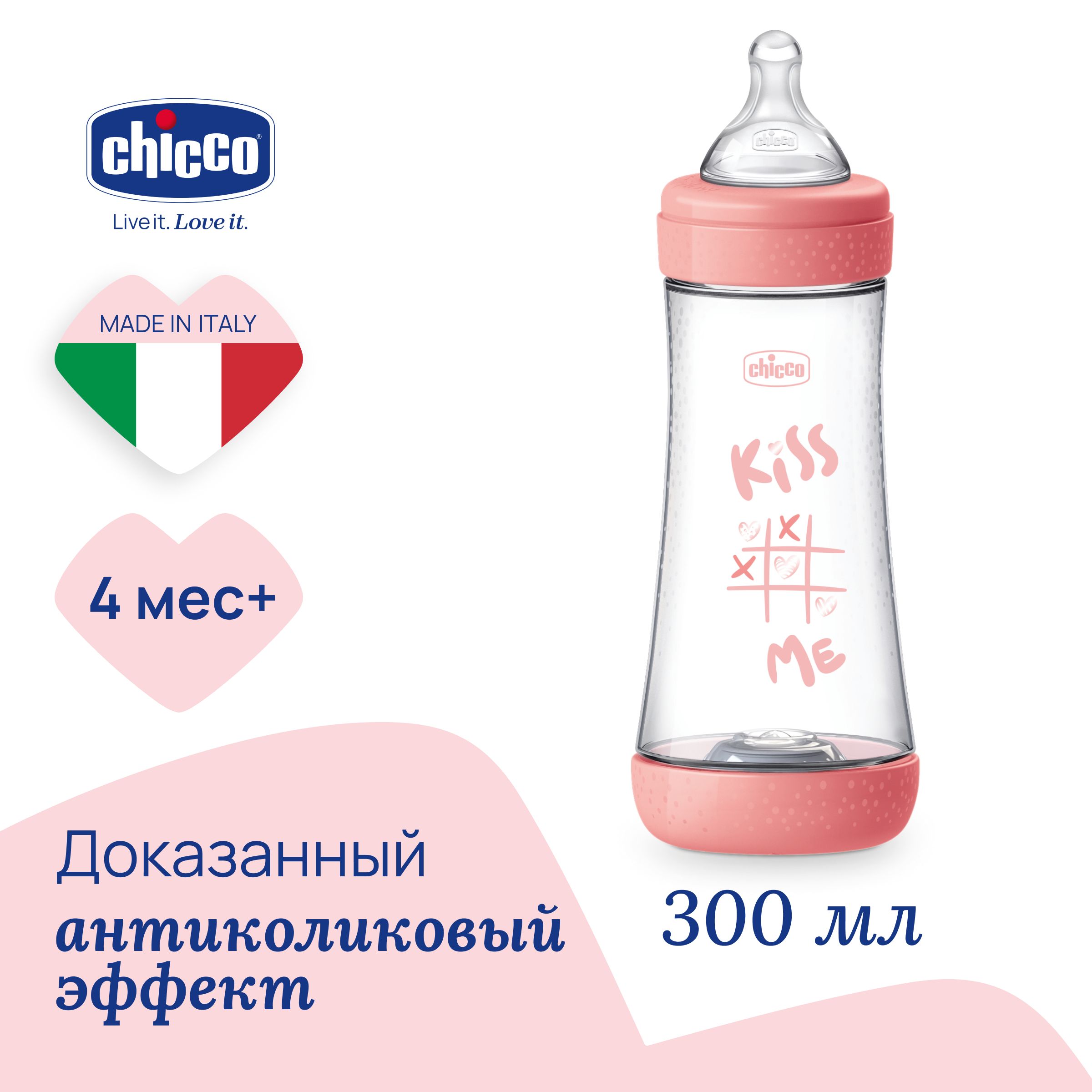 

Бутылочка Chicco Perfect5 Girl 4мес+, силсоска быстрый поток, РР, 300мл NEW, Розовый