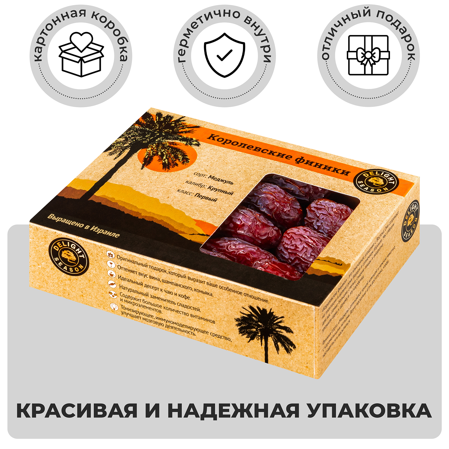 Финики Delight Season Королевские с косточкой, 500 г