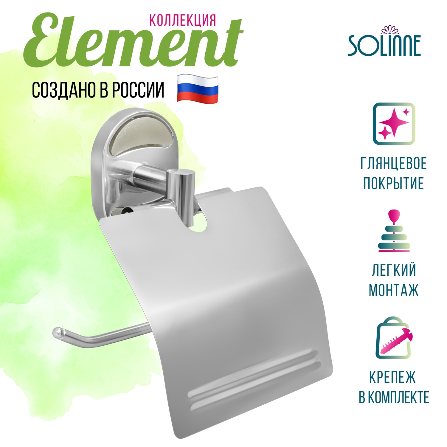 Держатель для туалетной бумаги с крышкой Solinne, Коллекция Element.2512.047