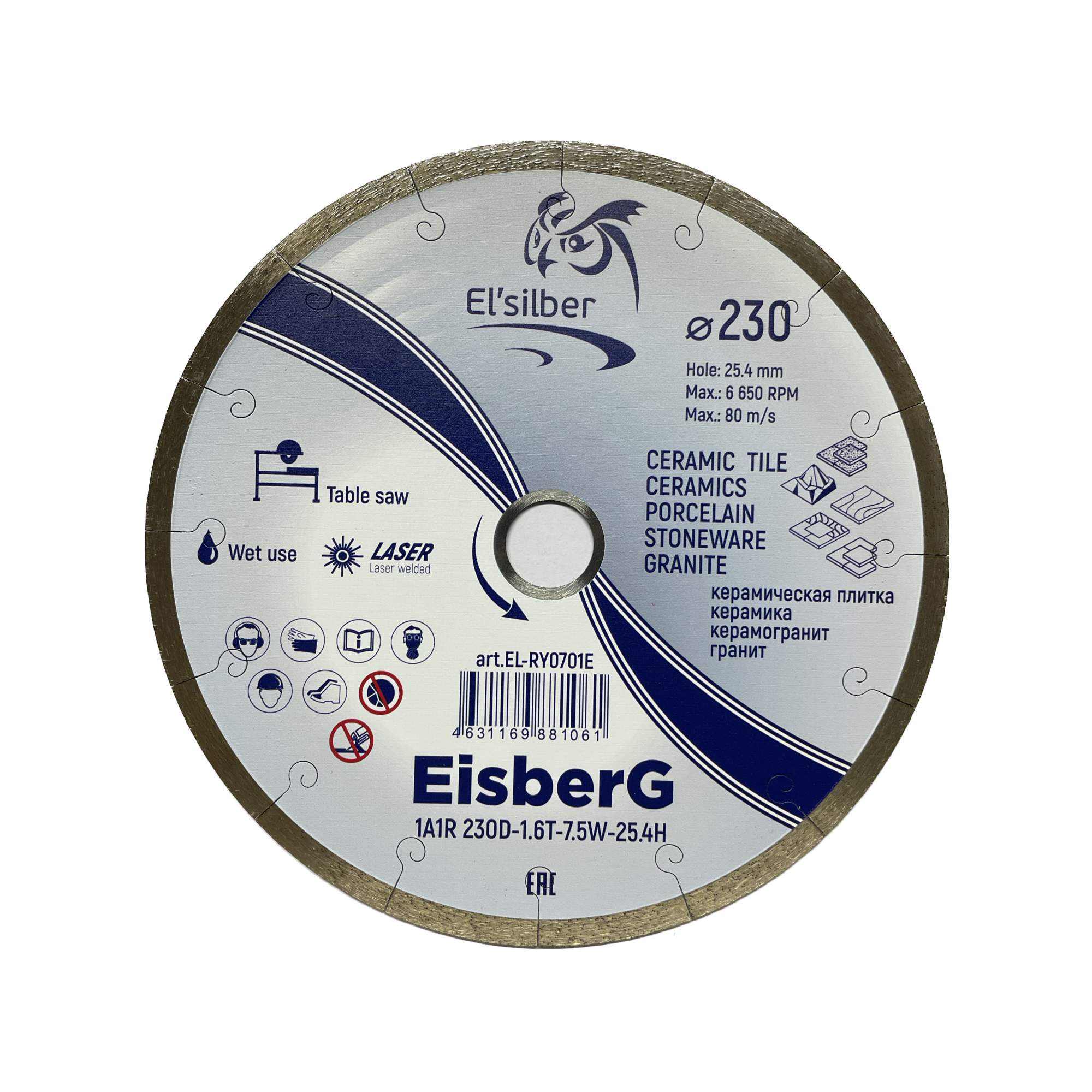 Диск алмазный отрезной по керамике и керамограниту Elsilber 1A1R 230мм 