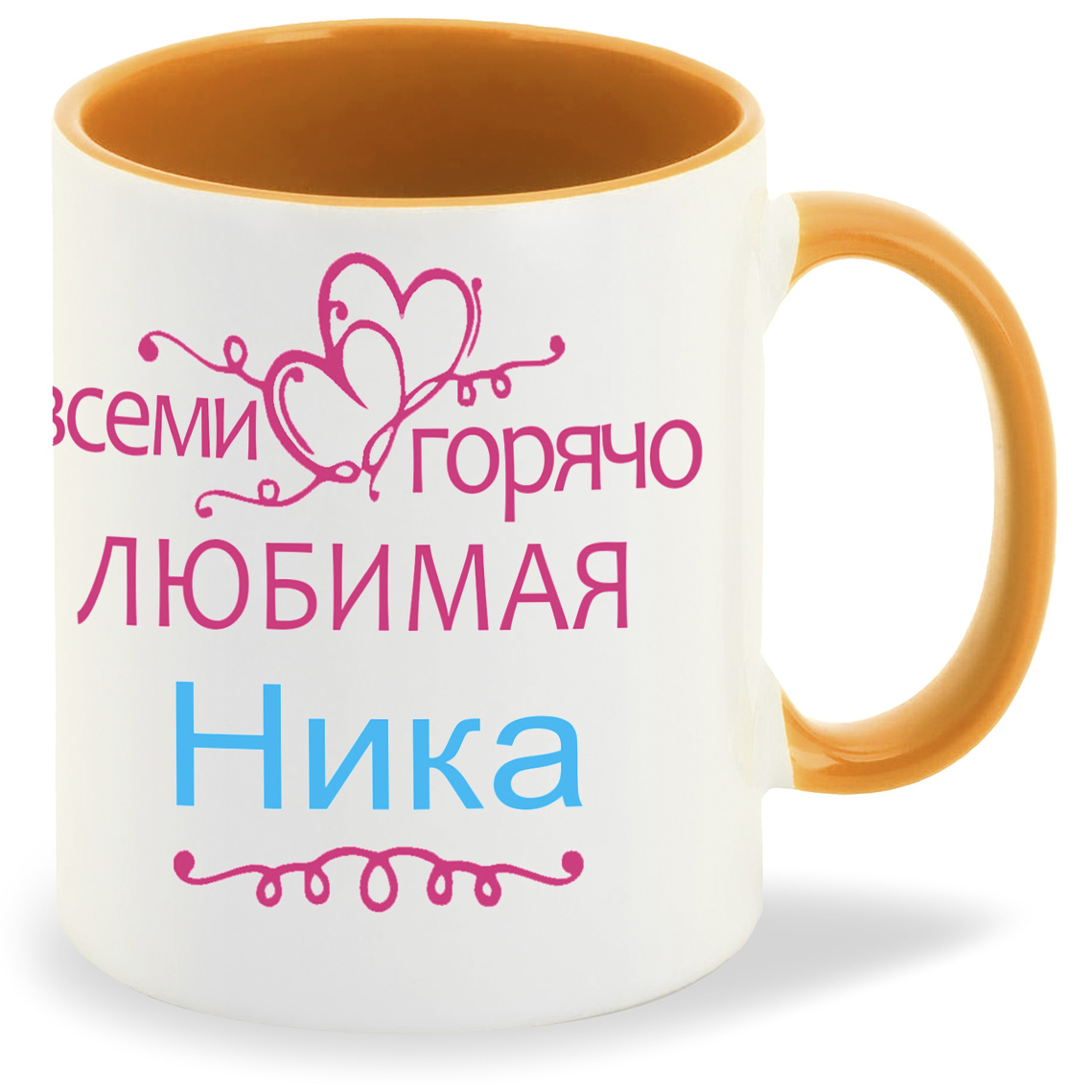 

Кружка CoolPodarok Кружка именная Горячо любимая Ника, Кружка именная Горячо любимая Ника