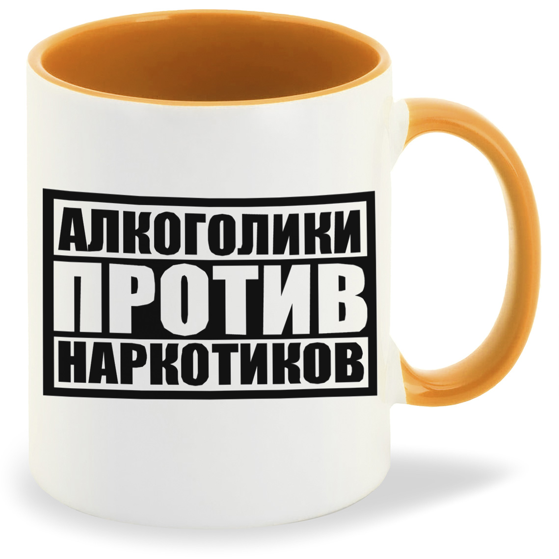 

Кружка CoolPodarok Алкоголики против наркотиков, Алкоголики против наркотиков