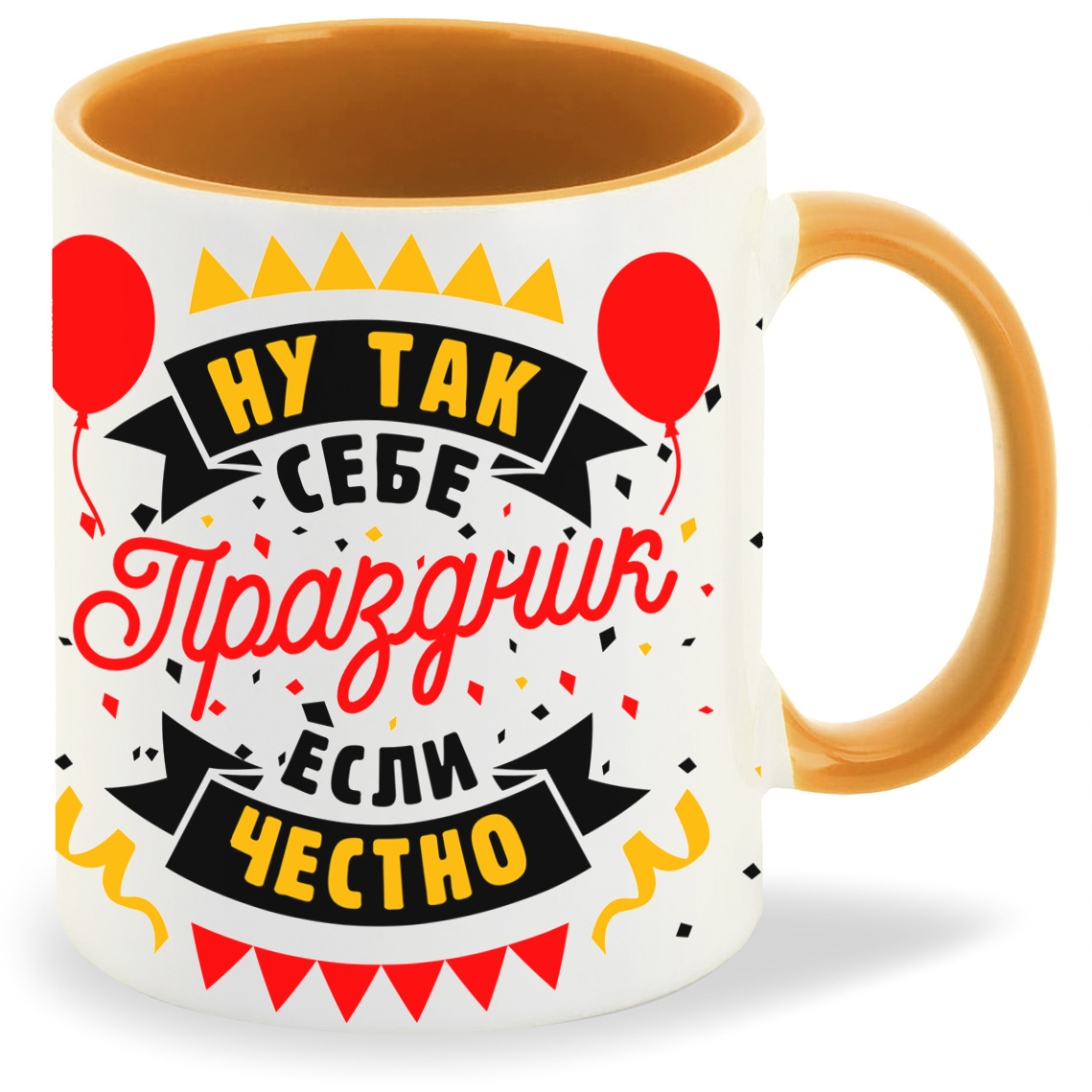 

Кружка CoolPodarok Прикол День рождения Ну так себе праздник если честно, Прикол День рождения Ну так себе праздник если честно