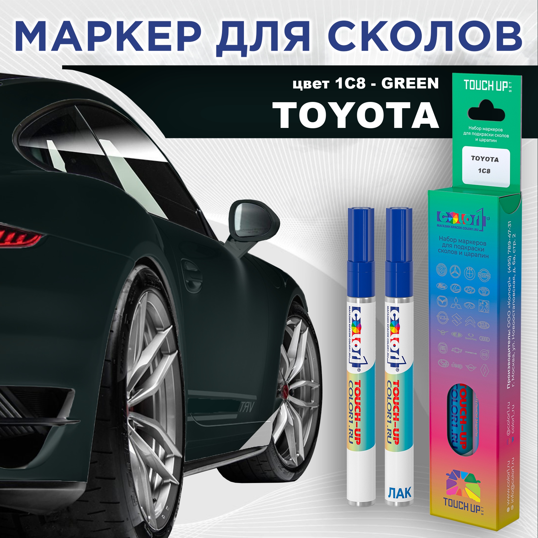 

Маркер с краской COLOR1 для TOYOTA, цвет 1C8 - GREEN, Зеленый, TOYOTA1C8GREENMRK-1