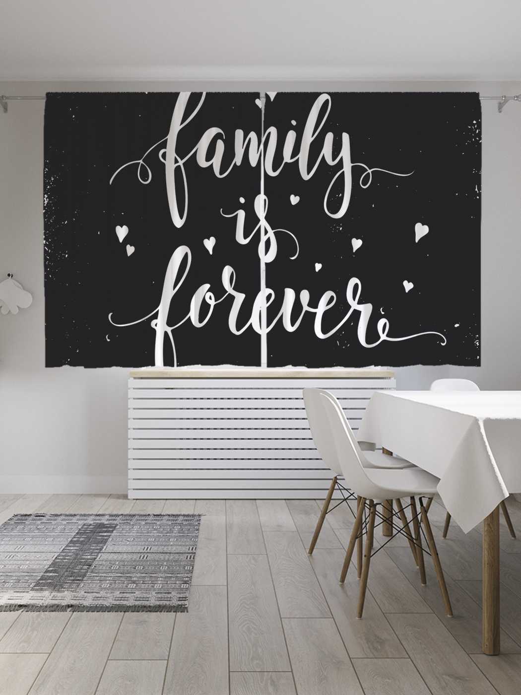 

Шторы JoyArty c фотопечатью "Семья навсегда" из сатена, 290х180 см, Семья навсегда