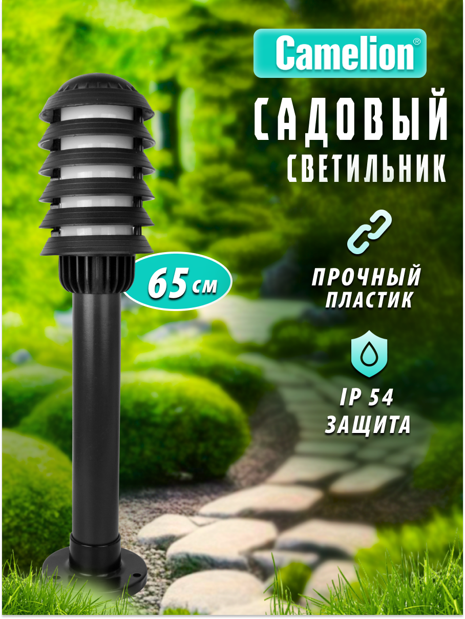 

Садовый светильник Camelion Оскар1 13868 1 шт., Оскар1