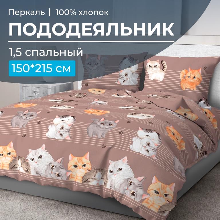 

Пододеяльник Ивановотекстиль Томми 100186 1.5 спальный, 3509