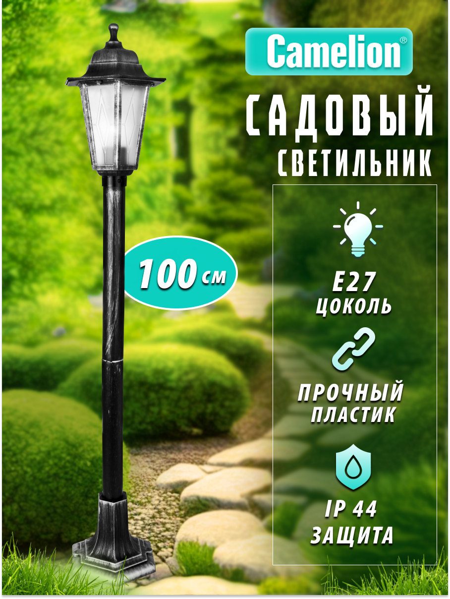 

Садовый светильник Camelion Оскар 3 столбовый пластиковый 13856, Оскар 3