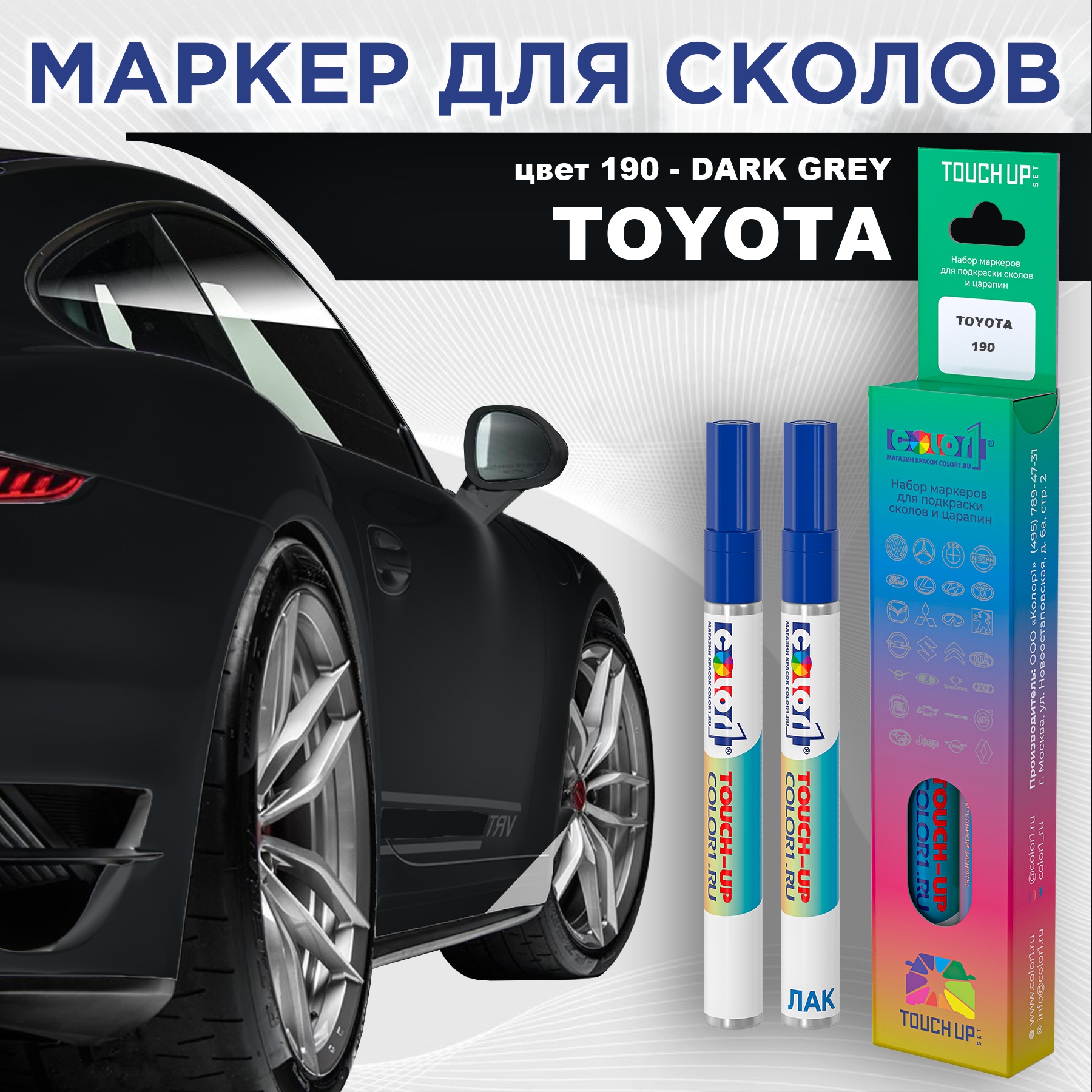 

Маркер с краской COLOR1 для TOYOTA, цвет 190 - DARK GREY, Серый, TOYOTA190DARKMRK-1