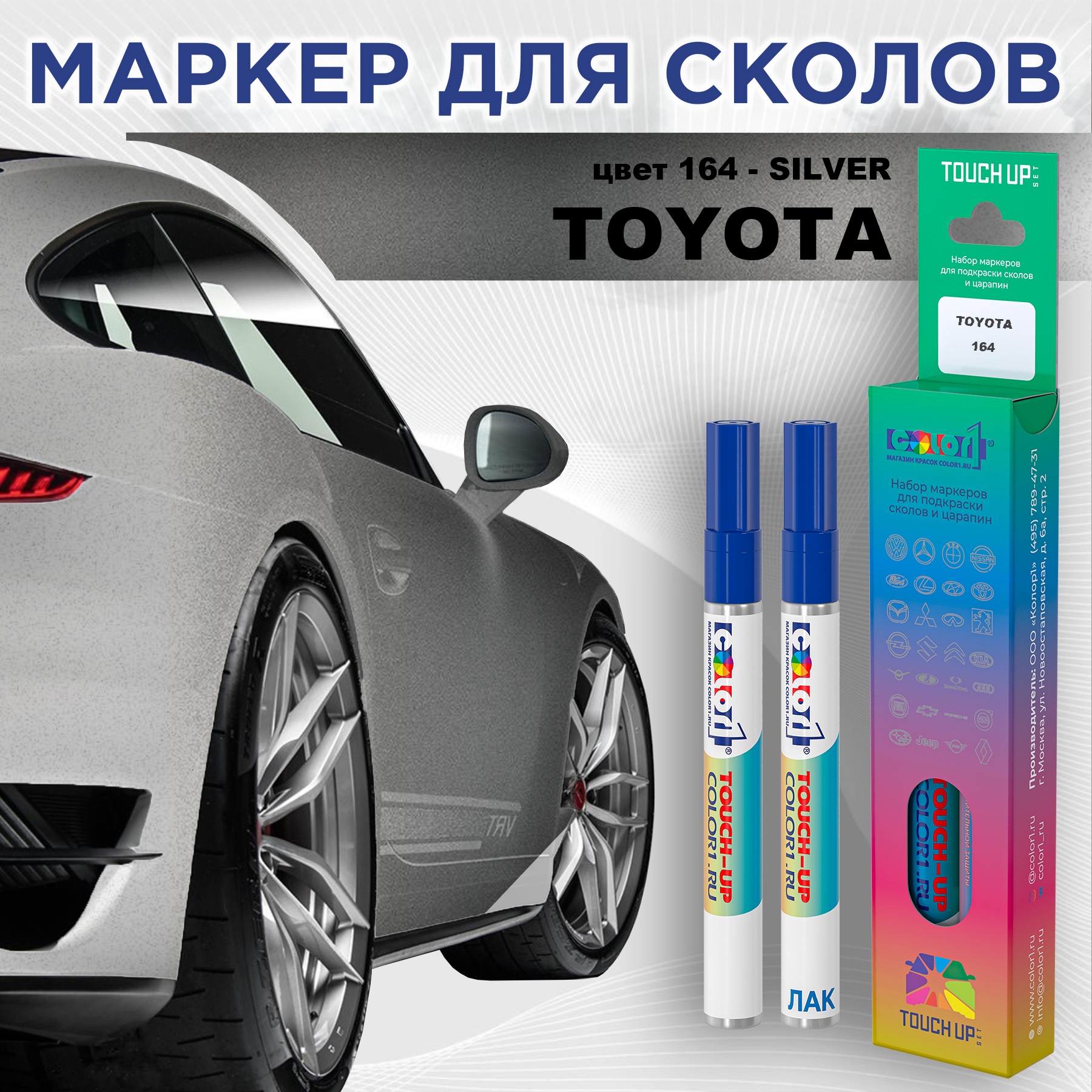 

Маркер с краской COLOR1 для TOYOTA, цвет 164 - SILVER, Прозрачный, TOYOTA164SILVERMRK-1