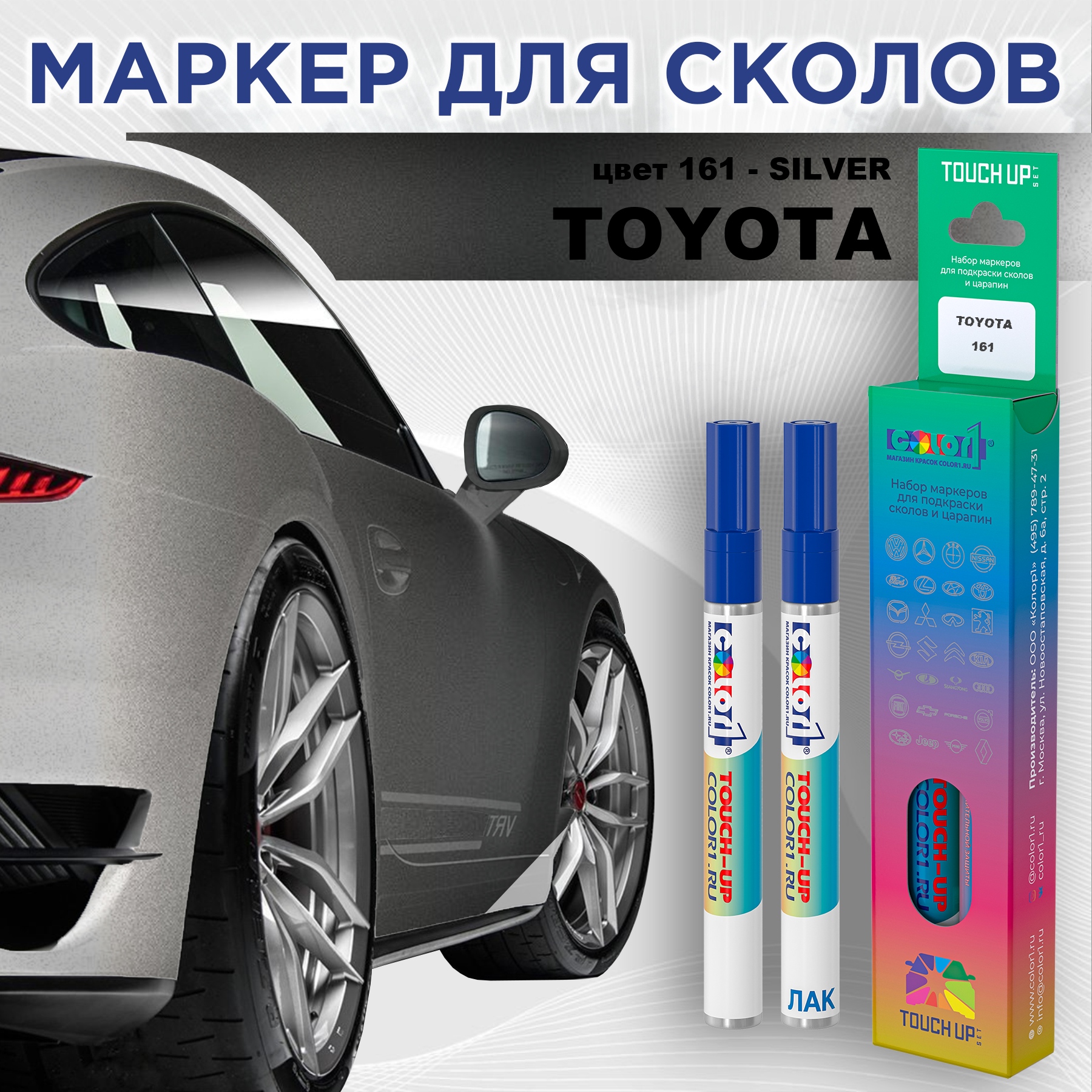 Маркер с краской COLOR1 для TOYOTA, цвет 161 - SILVER