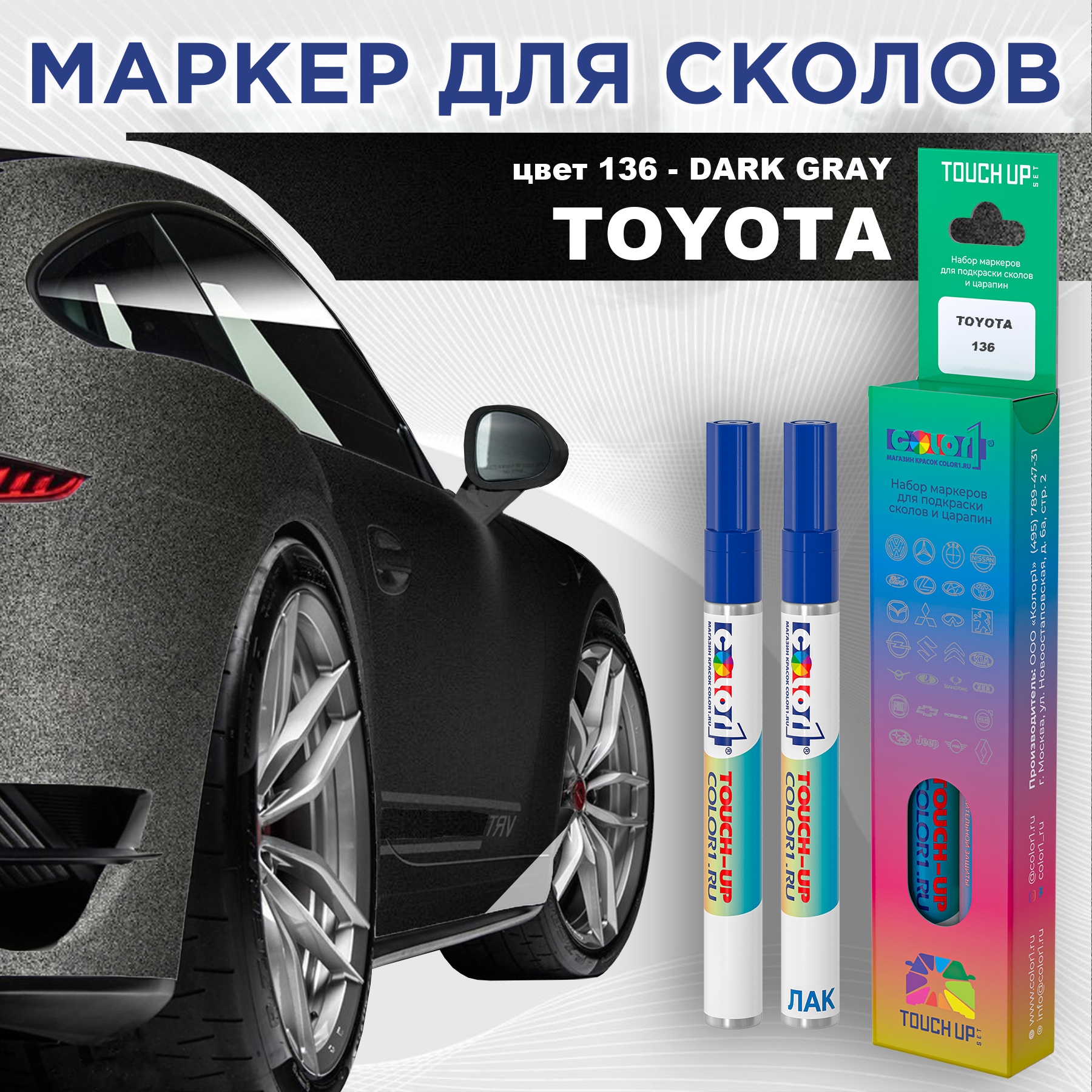 

Маркер с краской COLOR1 для TOYOTA, цвет 136 - DARK GRAY, Прозрачный, TOYOTA136DARKMRK-1