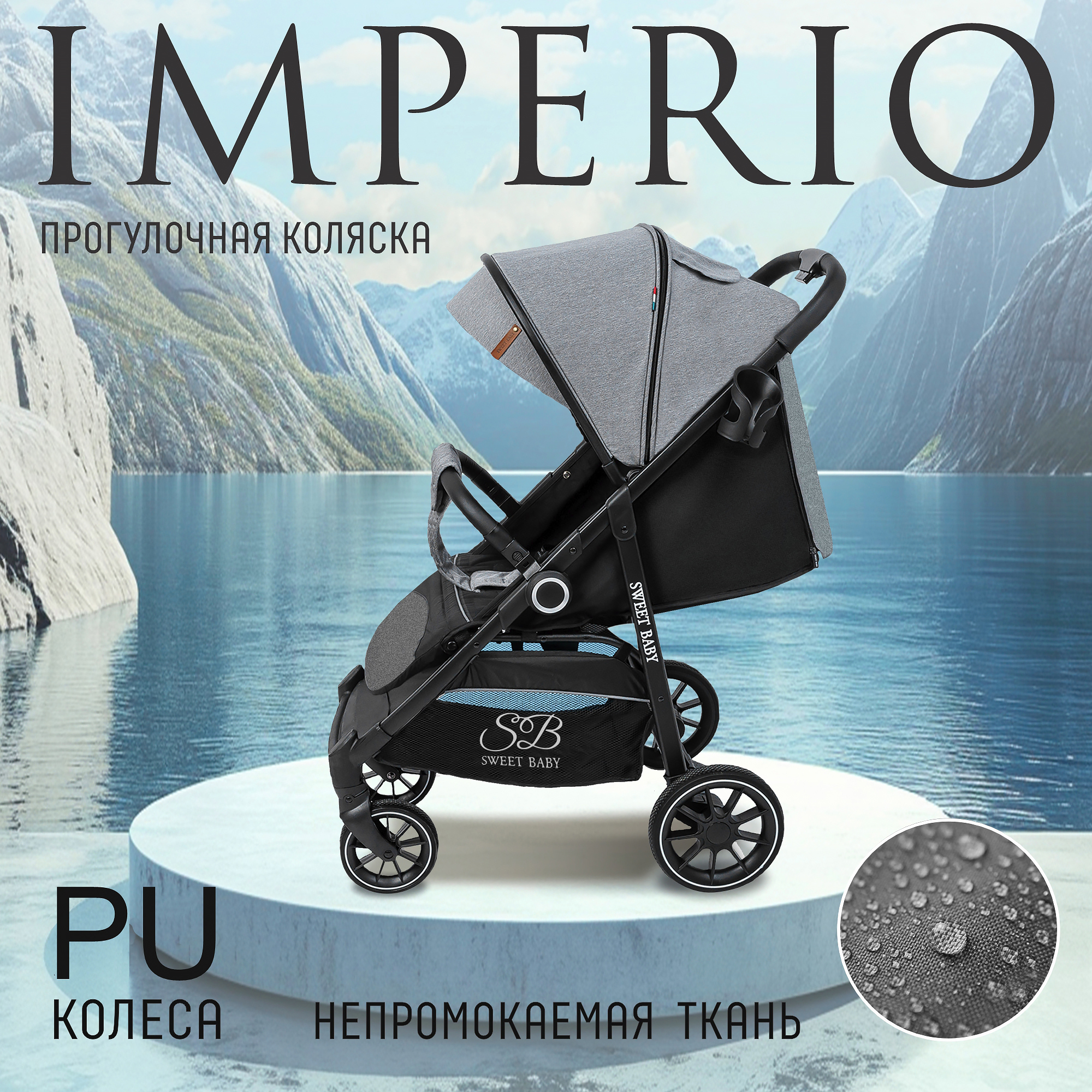 Прогулочная коляска Sweet Baby Imperio Grey Neo