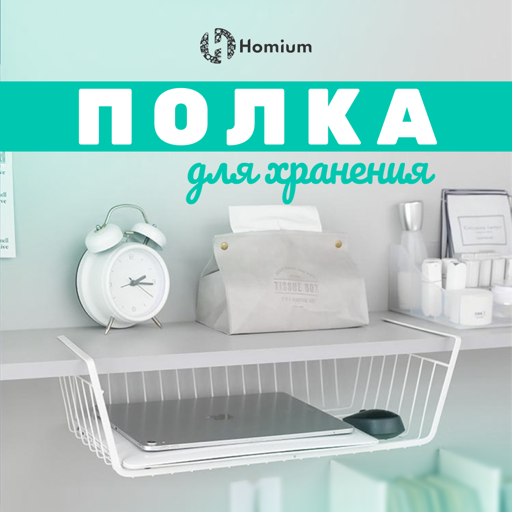 Полка ZDK Homium для ванной комнаты 40х24,5х14см, цвет белый