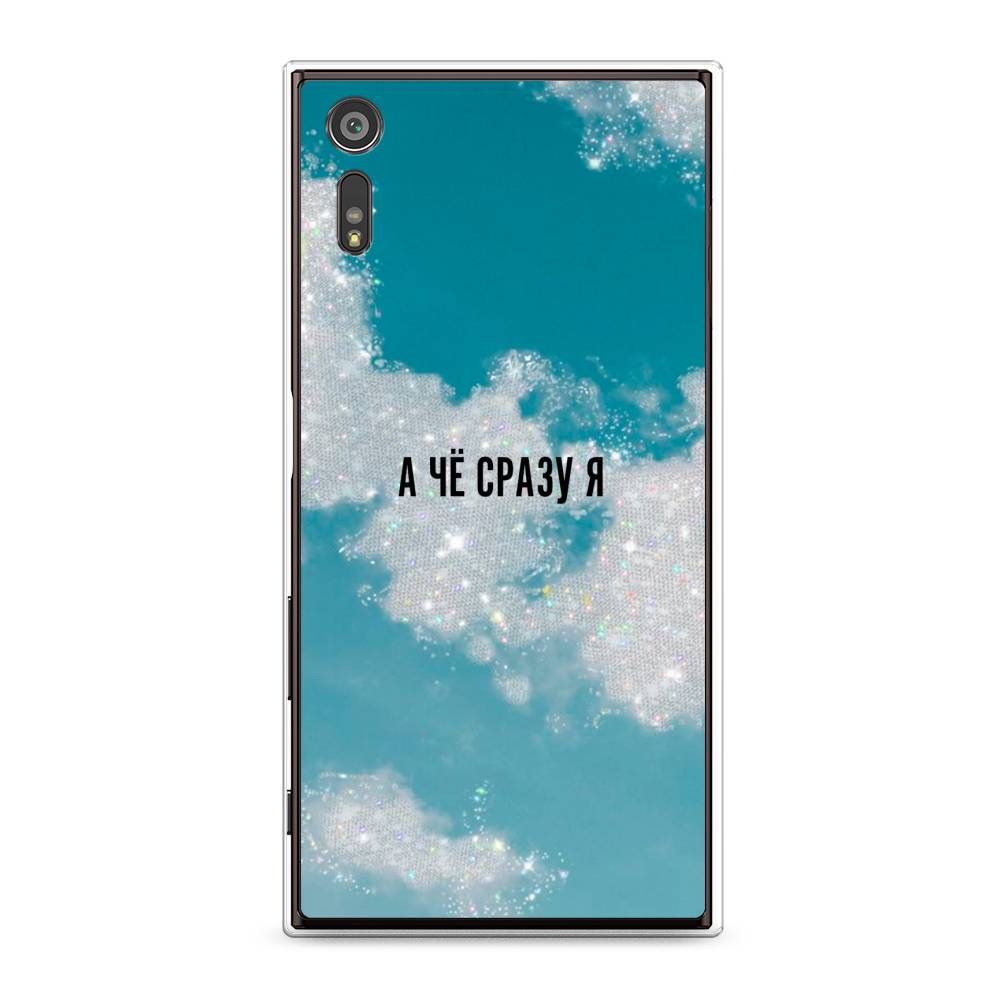 

Чехол Awog на Sony Xperia XZ "Че сразу я", Разноцветный, 51450-6