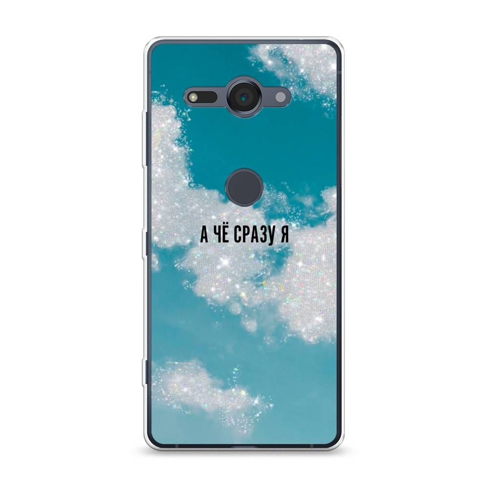 

Чехол Awog на Sony Xperia XZ2 compact "Че сразу я", Разноцветный, 52950-6