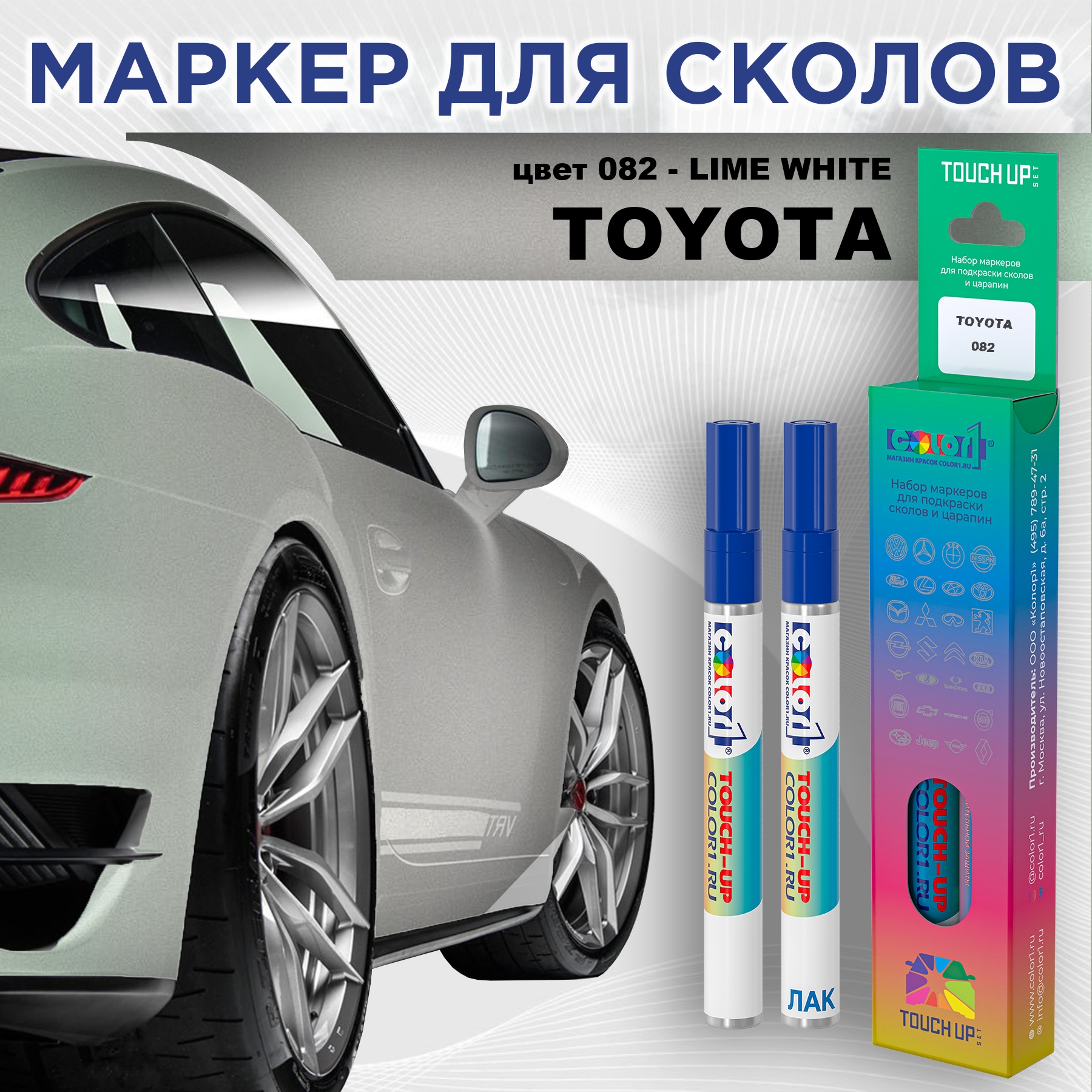 

Маркер с краской COLOR1 для TOYOTA, цвет 082 - LIME WHITE, Белый, TOYOTA082LIMEMRK-1