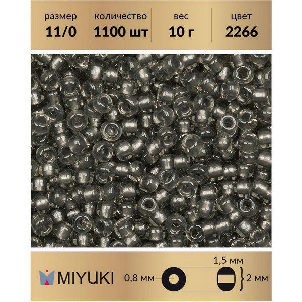 

Бисер MIYUKI Япония размер 11/0 цвет Окрашенный изнутри лед 10 г, Miyuki-11
