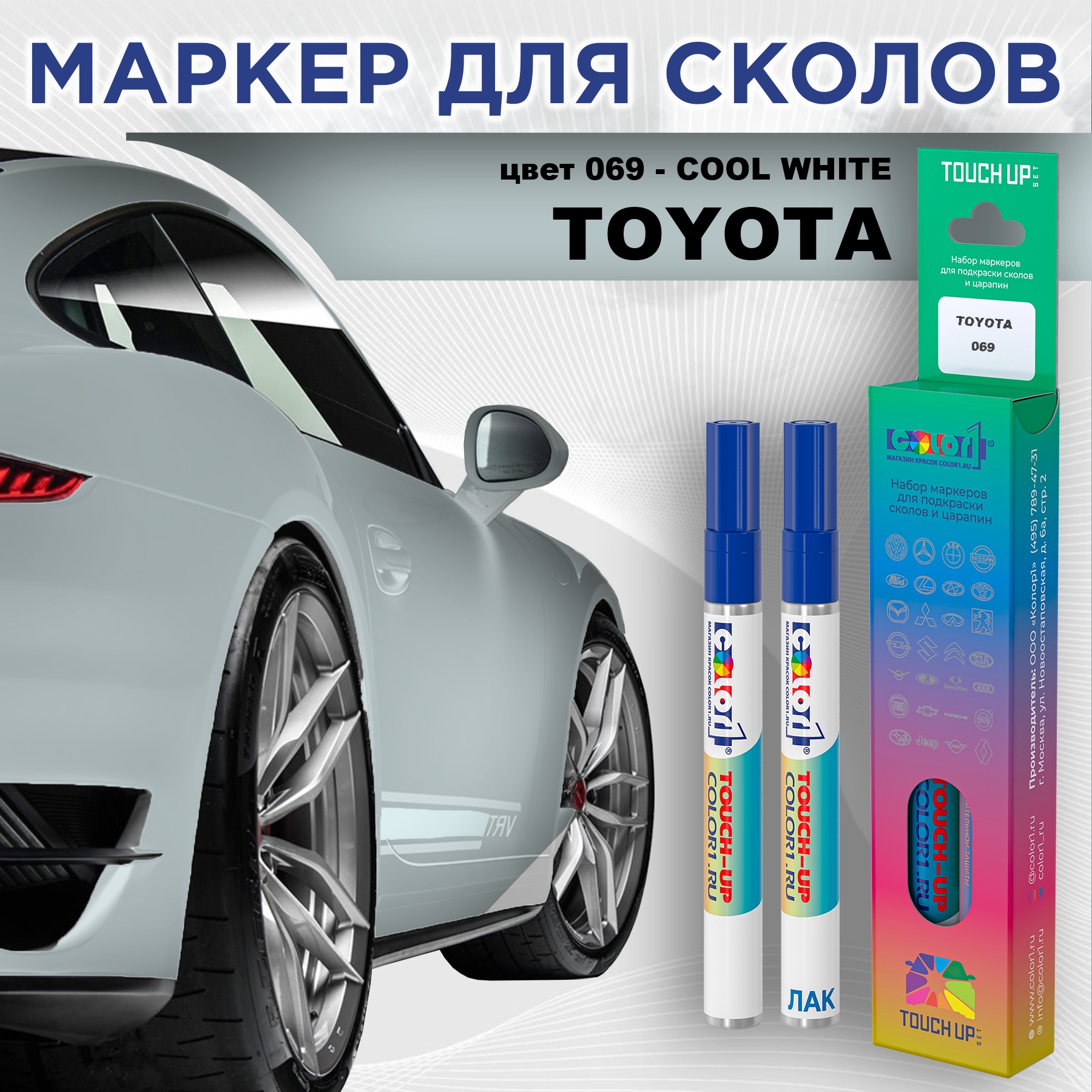 

Маркер с краской COLOR1 для TOYOTA, цвет 069 - COOL WHITE, Белый, TOYOTA069COOLMRK-1