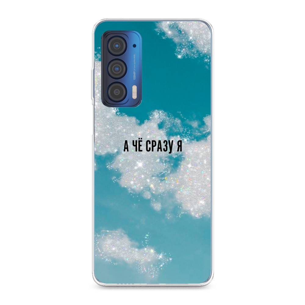 

Чехол Awog на Motorola Edge (2021) "Че сразу я", Разноцветный, 242950-6