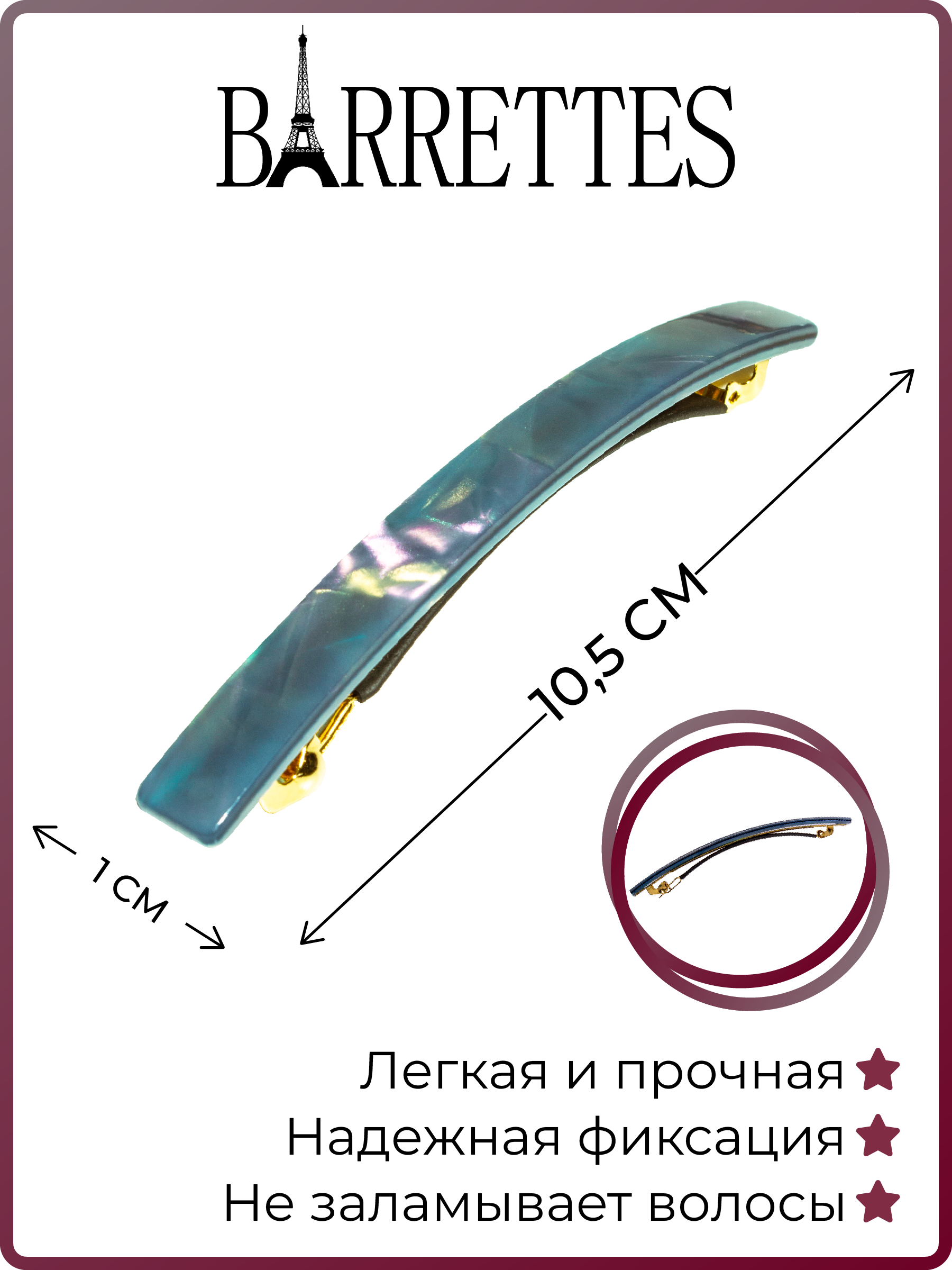 

Заколка-автомат женская Barrettes 4011 blue petrol, 1 шт, Голубой;золотистый, 4011