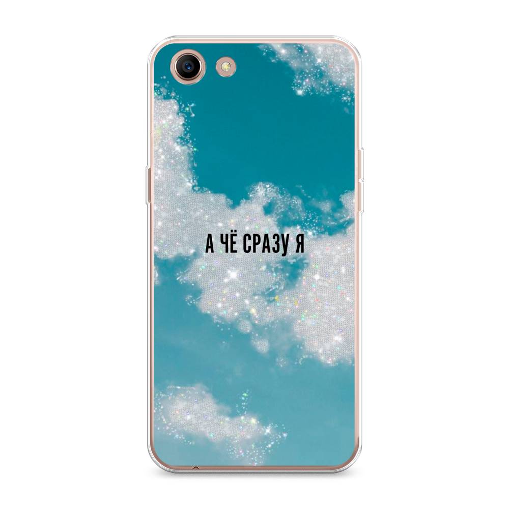 

Чехол Awog на Oppo A83 "Че сразу я", Разноцветный, 250150-6