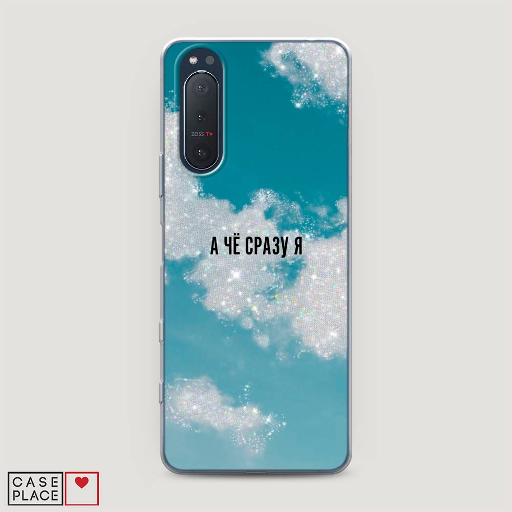 

Чехол Awog на Sony Xperia 5 II "Че сразу я", Разноцветный, 54750-6
