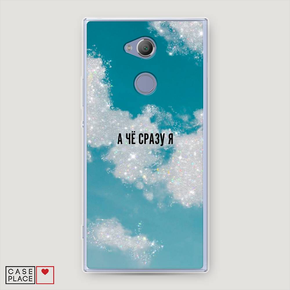 

Чехол Awog на Sony Xperia XA2 Ultra "Че сразу я", Разноцветный, 53250-6