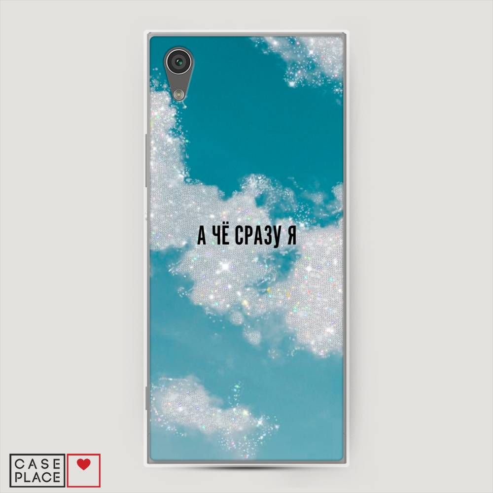 

Чехол Awog на Sony Xperia L1 "Че сразу я", Разноцветный, 52550-6