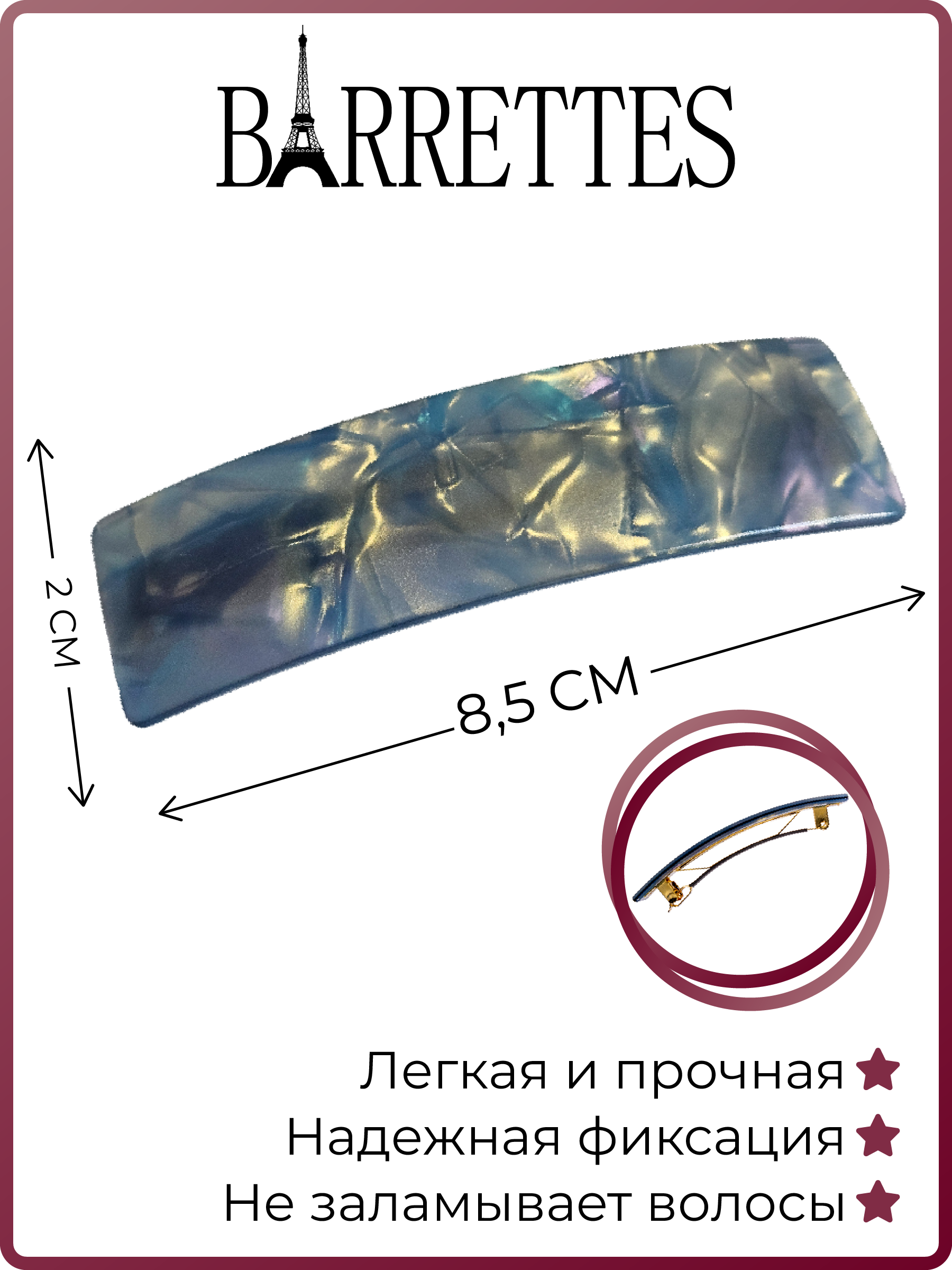 Заколка-автомат женская Barrettes 4008 blue petrol, 1 шт Франция бирюзовый,  золотистый