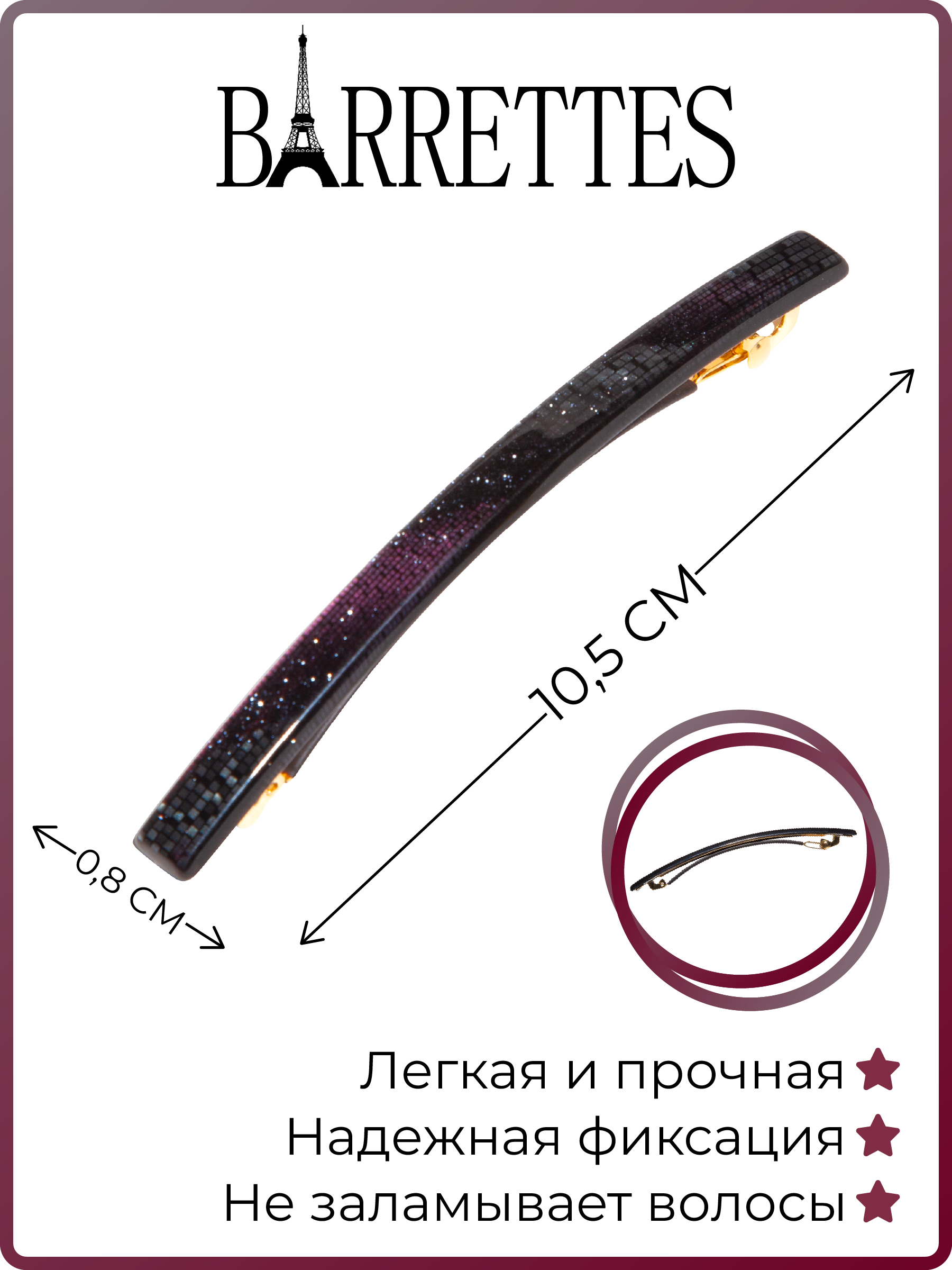 

Заколка-автомат женская Barrettes 1787 черная/розовая, 1 шт, Розовый;черный, 1787